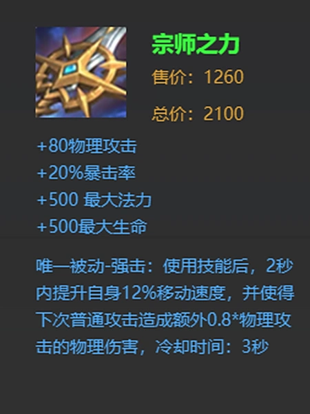 吕布宗师流攻略:战无不胜的王者荣耀双重定位英雄 2 吕布宗师流攻略:战无不胜的王者荣耀双重定位英雄 2